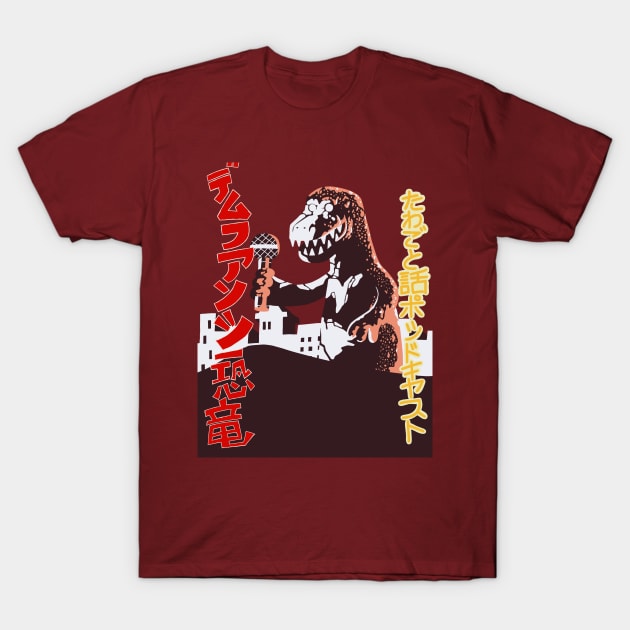 Demu Fancy Dinosauru T-Shirt by Dem Fancy Dinosaurs